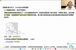 2025刘勖雯高三地理二轮：自然+人文大题解题技巧