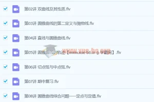 【2020秋-目标强基计划】高二数学秋季李昊伟