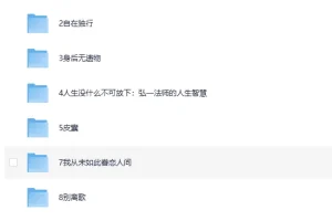 《前行书单》（10本书让我们重新思考何为“值得过的一生”！）[EPUB]