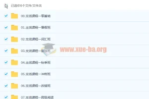 陶然 2023年高考英语全程暑假班 秋季班 语法班 词汇班