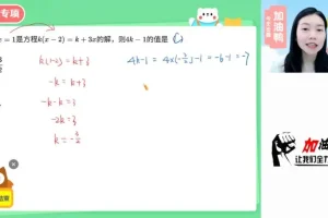 2024初一数学北师大版精讲：陈丽秋季+暑假班