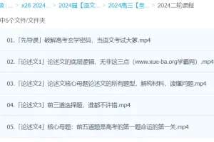 叁月聚粮 2024高三高考语文二轮复习