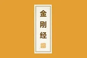 窦唯/朝简《金刚经》[无损FLAC/MP3/640MB]