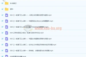 2023高三政治刘佳彬新教材 暑假班 秋季班更新2讲