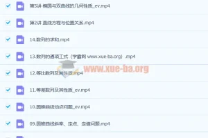 肖晗 2023高二数学 暑假班 秋季班