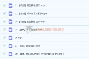 2023高考地理 王群a班 一轮复习 暑假班 更新17讲