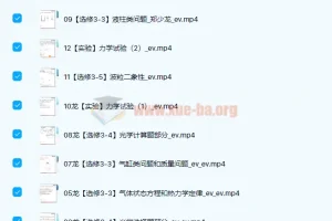 高中物理 2022高三高考物理郑少龙二轮复习 A+春季班