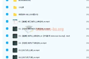 高中数学 韩佳伟2022届高考数学二轮复习寒春联报 春季班