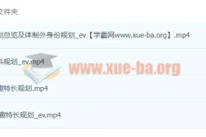 【阿留】教育规划陪跑营