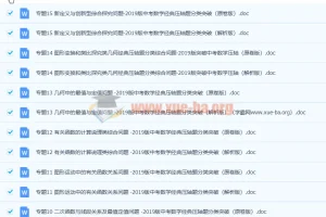 2019年中考数学经典压轴题分类 原卷+解析