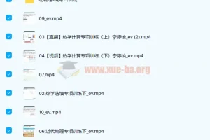 高中物理 李婷怡2022届高考物理二轮复习 春季班