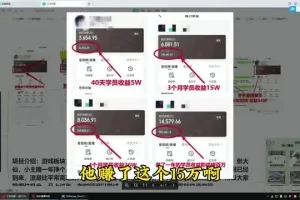 2024小游戏直播变现实战：月入20W+指南