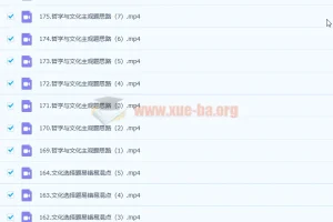 2023高三政治张博文 高考政治一轮全体系规划学习卡（知识视频）更新158讲