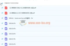 2021寒 初三物理 杜春雨