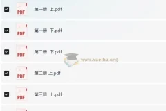 百词斩单词书《象形9000 (PDF+音频) 》