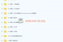 2024版53新高考版物理A版