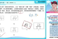 2023寒假何勇物理中考一轮复习S班全攻略