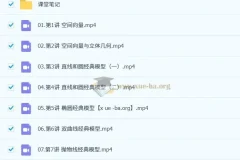 2026 刘秋龙 高中高二数学 暑假班 秋季班