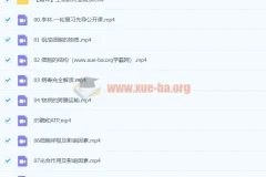 2024高三高考 李林生物 一轮