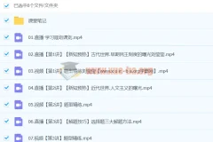 2024高一历史 刘莹莹历史 寒假班