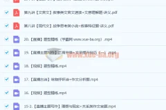 邵娜 2023高二语文 a+一轮复习 暑假班 秋季班