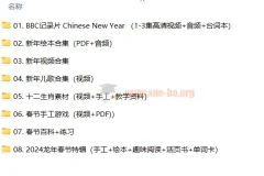 【24寒】春节素材包（手工+视频+绘本+趣味阅读+资源包）