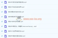 2024初三中考政治 樊帅 秋下