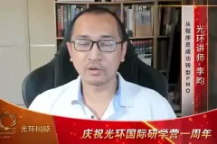 光环国际AIE43期：人工智能实战课程全解析