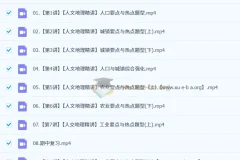 王群 2025高中地理 高一地理 全年  百度云网盘