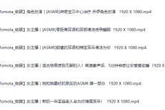 《日本ASMR美女主播【Momota】角色扮演5》自费购买 可爱女友扮演各种角色哄睡助眠高清合集 持续更新 [2.5G]