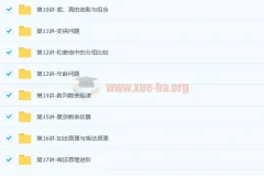 四年级数学思维训练（竞赛）【暑假班】