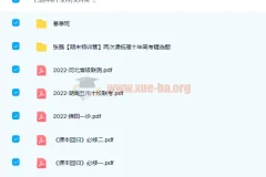 高中生物 张鹏2022届高考生物二轮复习目标A+班 春季班