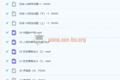 2023高三高考政治 孙安 第一阶段 第二阶段