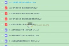 一生儿 2024高考生物最后6课