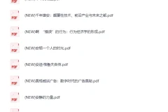 《 中信图书出版社全部书籍617本》