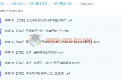 2024高三高考化学 钟啸 一轮秋季班