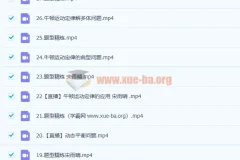 2023高一物理 宋雨晴尖端暑假班 秋季班