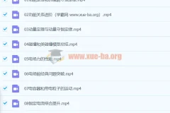 2024高三高考物理 黄自尚 秋季班