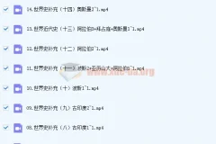 2023高考历史 刘勖雯 一阶段 历史系统班-全国卷+新高考+新教材 更新4章