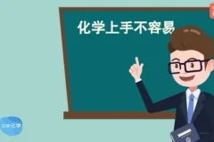 理科状元亲授：100个趣味化学实验揭秘核心原理