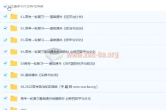 2023高考政治 马宇轩政治一轮 更新7章