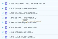 刘莹莹 2026高三高考历史 一轮秋季班 更新中