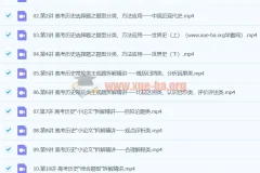 2024高三高考历史 褚润历史 寒假班
