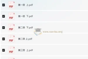 百词斩单词书《象形9000 (PDF+音频) 》