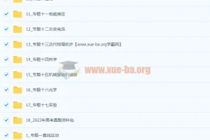 2024版53新高考版物理A版