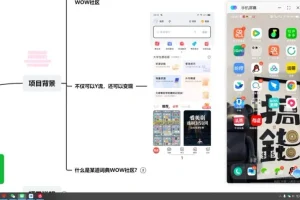 有道词典WOW社区：小白轻松赚高收益