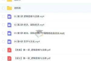 朱法垚 2025高三高考政治 点睛班