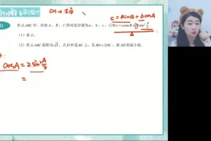 2024高考数学点睛密卷全解析：何晓旭押题班