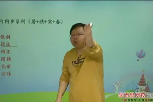 初中英语刘飞飞尖子班满分班课程（人教/外研/译林牛津版）