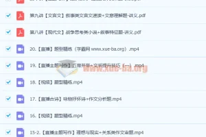 邵娜 2023高二语文 a+一轮复习 暑假班 秋季班